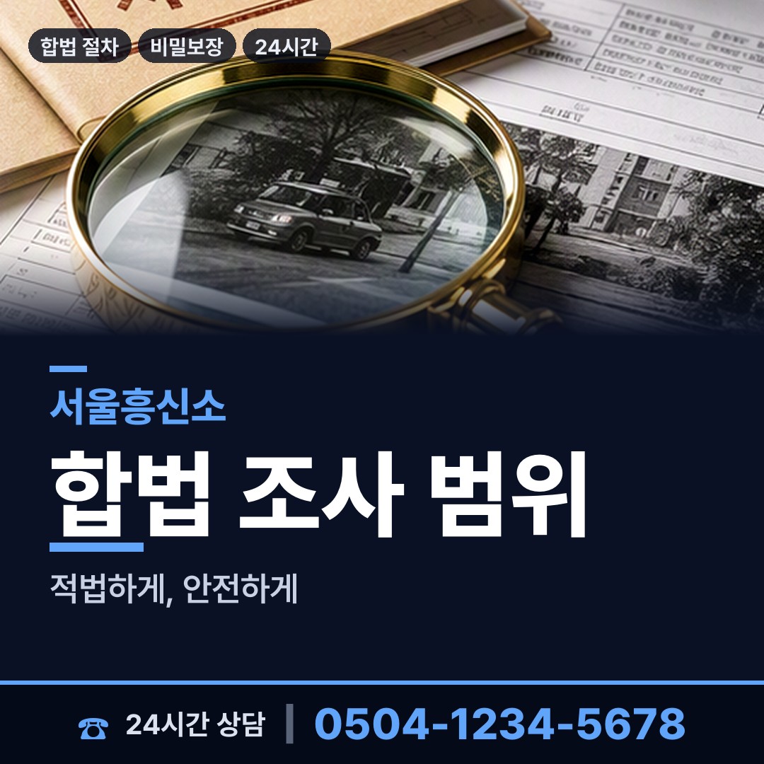 서울 둔촌제2동 심부름센터 상담 안내