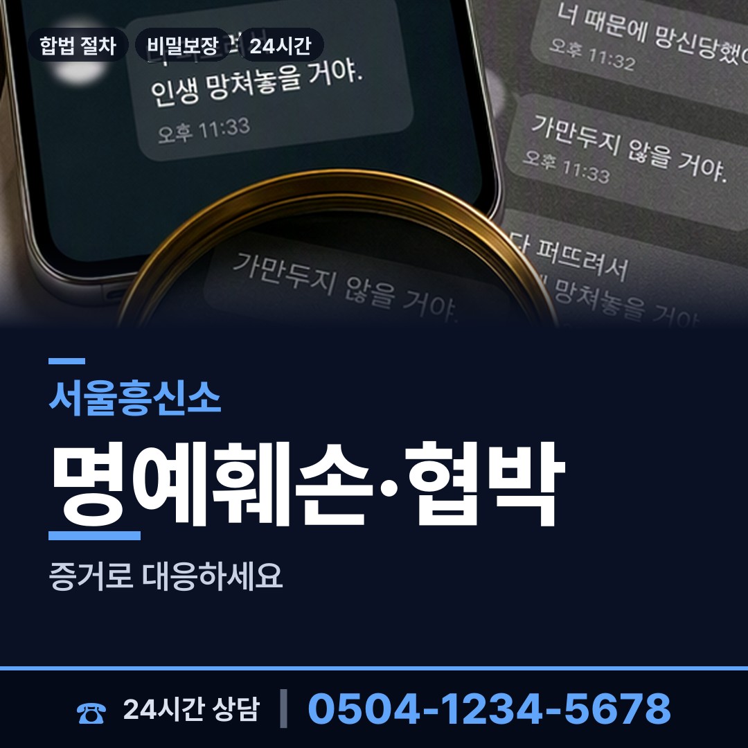서울 둔촌제2동 채권추심조사 상담 안내