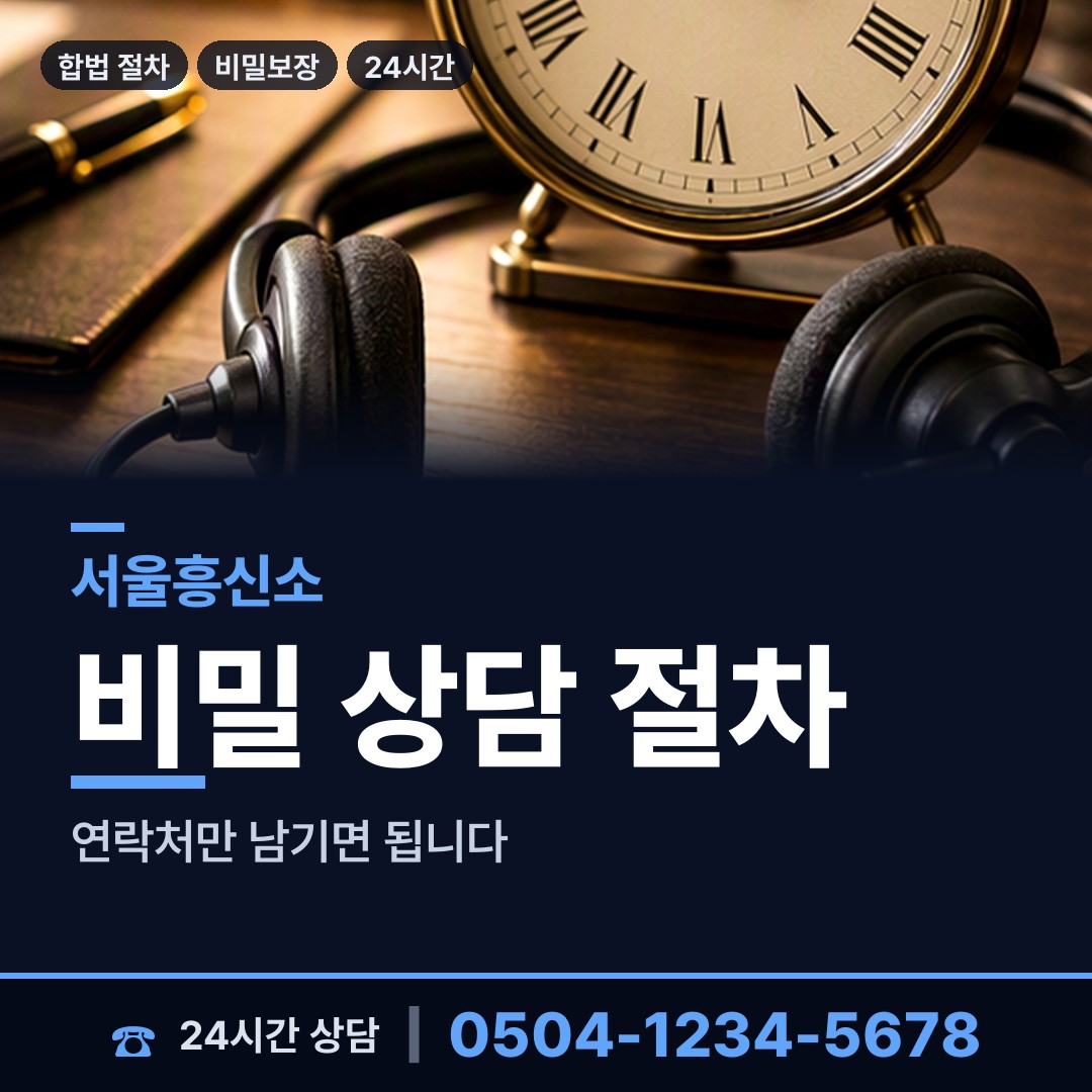 서울 둔촌제2동 남편외도탐정 상담 안내